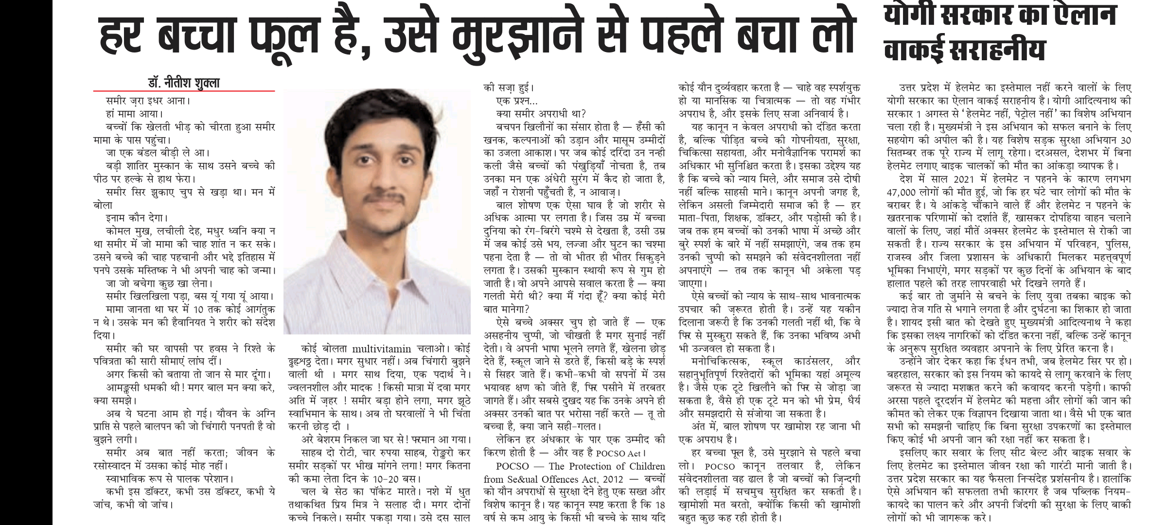 News Article